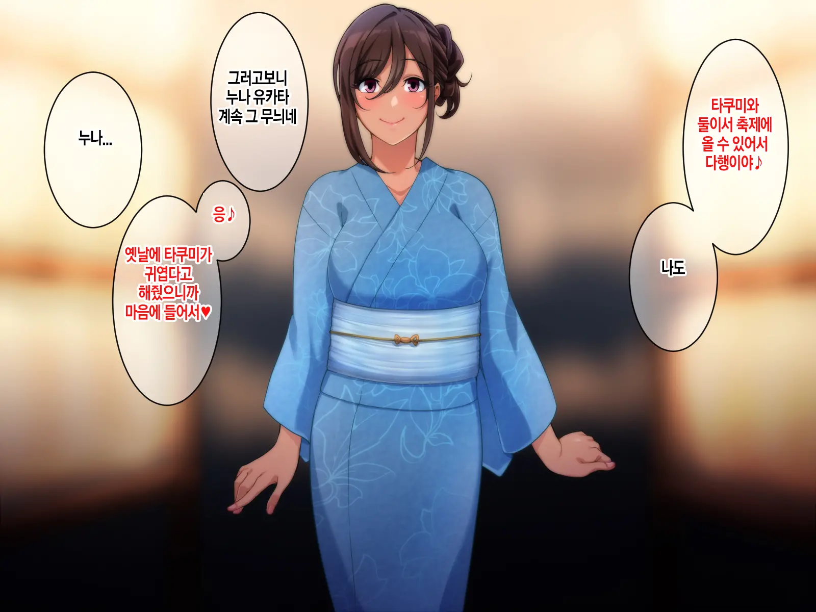 Satogaeri De Saikai Shita Itoko No Onee-Chan To Kozukuri Shita Natsu | 고향에서 재회한 사촌누나와 아이를 만들었던 여름